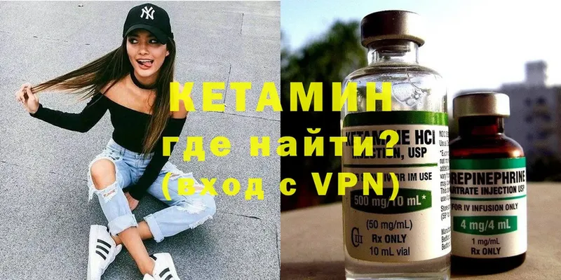 КЕТАМИН ketamine Анапа